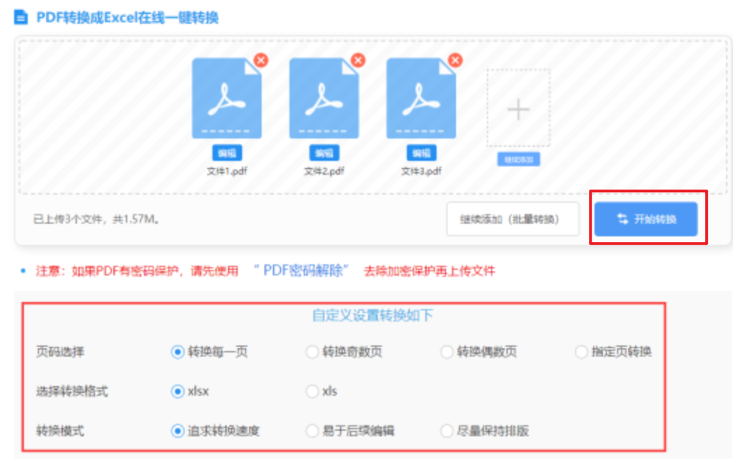 皇冠PG电子使用讲解 - 开始转换